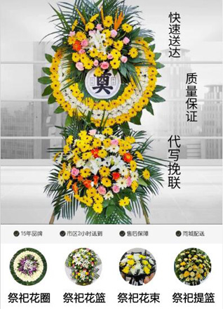 贵州安顺西秀区刘官乡小黑村花圈代送